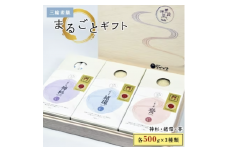 【宵ごねづくり】『神杉』『緒環』『誉』三輪素麺まるごとギフト　１．５kg