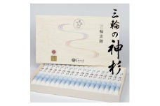 三輪の神杉　【宵ごねづくり】５０ｇ×１８束　木箱入り