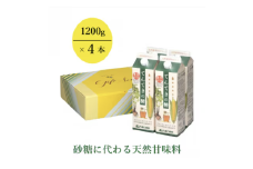 てんてきの糖1200g×4本
