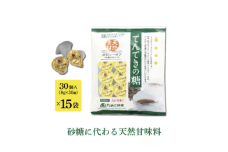 てんてきの糖8g×30個×15袋