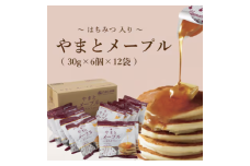 やまとメープル30g×6個×12袋