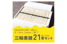 手延べそうめん1.05kg｜布目の里 