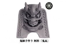 鬼師手作り！阿形の「鬼瓦」※受注生産  | 鬼瓦 かわら カワラ 瓦 縁起 山本瓦工業 奈良県 平群町