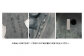裏面へ印刻できます。ご希望の方は「備考欄」に印刻文を記入ください（画像は「隅蓋」）