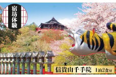信貴山大本山 千手院 宿坊 体験 1泊2食付き | 信貴山 大本山 精進料理 修行 歴史 奈良県 平群町
