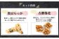 深煎り黒豆が香ばしい満足のいく逸品。
