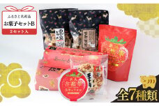 お菓子セット B  | お菓子 おかし オカシ 菓子 古都華 プリン 生キャラメル クランチ ピーナツ 豆菓子 寅 まんじゅう 詰め合わせ 奈良県 平群町