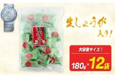 ミニ粟おこし 大容量サイズ 180g×12袋入り 【日進堂製菓】  |  お菓子 おかし 美味しい 和菓子 お茶請け おやつ なつかしい レトロ 明治元年創業 伝統の味 こだわり 昔懐かしの愛される味 香ばしい ボリューム