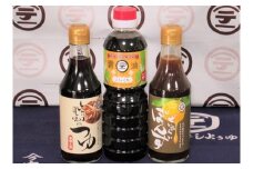 今中醤油　調味料3種セット