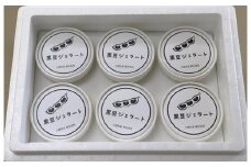 三郷町特産黒豆使用　黒豆ジェラート6個入