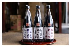 日常使いにぴったり!ギフトにも !ニシキ醤油おすすめ 720ml瓶3本組セット【1441874】