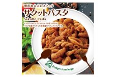 サクットパスタ　味はお楽しみ　6種セット【1669514】