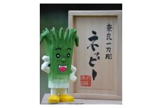 奈良一刀彫　ネッピー　