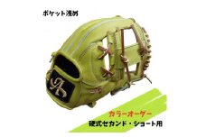 硬式セカンド・ショート用グローブ（グラブ）【アサダスポーツ】