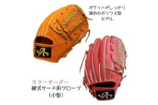 硬式サード用グローブ（グラブ）小型（オールラウンドモデル小型）【アサダスポーツ】