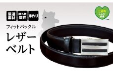 紳士用 牛革 レザー ベルト ブラック フィット バックル タイプ 幅 30mm メンズ ビジネス 通勤  就活 スーツ 学生 通学 フォーマル ブラック 結婚式 ゴルフ
