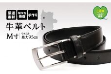 紳士用 牛革 ベルト M ブラック 幅 30mm メンズ ビジネス 通勤  就活 スーツ 学生 通学 フォーマル ブラック 結婚式 ゴルフ