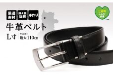 紳士用 牛革 ベルト L ブラック 幅 30mm メンズ ビジネス 通勤  就活 スーツ 学生 通学 フォーマル ブラック 結婚式 ゴルフ