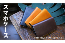 スマホケース(タン)：【iPhone11】