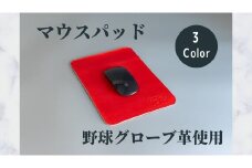 マウスパッド 革 シンプル おしゃれ 日本製 レザー メンズ レディース 男性 女性 プレゼント おすすめ 誕生日 卒業祝い 入学祝い 昇進祝い 還暦祝い 革婚式：赤オレンジ