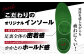 樹脂ブロックポイント