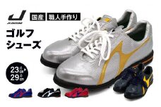 ゴルフ シューズ （ カラー オーダー ） 履き心地 抜群 人気 初心者 おすすめ フィット感 メンズ レディース ジャガーズ創工