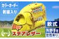 本体：赤オレンジ×紐：赤オレンジ×縫い糸：ゴールド