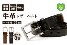 紳士用 牛革 レザー ベルト ブラック 幅 35mm メンズ ビジネス 通勤 就活 スーツ 学生 通学 フォーマル ブラック 結婚式 ゴルフ：ブラック