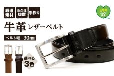 紳士用 牛革 レザー ベルト 幅 30mm メンズ ビジネス 通勤 就活 スーツ 学生 通学 フォーマル 結婚式 ゴルフ：ブラック
