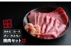 国産 牛 焼肉 セット 大 ( カルビ 1kg ロース 1kg タン 200g ホルモン 800g ) 冷蔵 贅沢 バーベキュー ギフト お取り寄せ グルメ お中元 お歳暮 内祝 贈り物 贈答 お祝い 誕生日 プレゼント 母の日 父の日