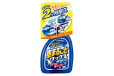 車まるごとワックススプレー 晴香堂 HARUKADO