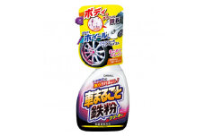 車まるごと鉄粉クリーナー 晴香堂 HARUKADO