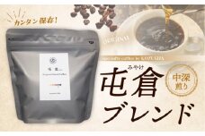 自家焙煎 屯倉(みやけ) オリジナル ブレンド 香豆舎 コーヒー 豆 粉 ドリップコーヒー レギュラーコーヒー ブレンドコーヒー 焙煎 奈良県 三宅町 ：粉　400g(100g×4p）