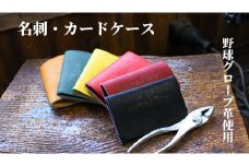 名刺・カードケース：ワインブラウン　刻印なし