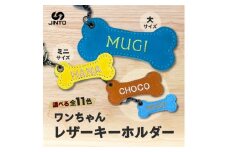 わんちゃん レザー ミニ 大 キーホルダー JINTO 野球 グローブ 革 革小物 愛犬グッズ：大約5cm×10cm