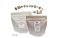 自家焙煎 季節の オリジナル ブレンド 香豆舎 コーヒー 豆 粉 ドリップコーヒー レギュラーコーヒー ブレンドコーヒー 焙煎 奈良県 三宅町 100g～400g：粉　100g