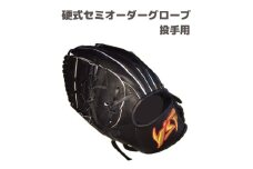 硬式セミオーダーグローブ（グラブ）（投手用）【野球工房ｉプラス】：本体カラー：赤オレンジ　指カバー：あり　右投げ用