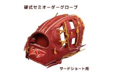 硬式セミオーダーグローブ（グラブ）（サード・ショート用）【野球工房ｉプラス】：標準仕様（本体カラー：ワインブラウン　紐カラー：タン）　右投げ用