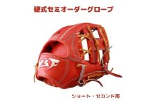 硬式セミオーダーグローブ（グラブ）（ショート・セカンド用）【野球工房ｉプラス】：本体カラー：ワインブラウン　紐カラー：赤オレンジ　左投げ用