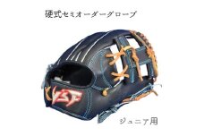 硬式セミオーダーグローブ（グラブ）（ジュニア用）【野球工房ｉプラス】：本体カラー：ワインブラウン　紐カラー：赤オレンジ　右投げ用
