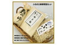 麺匠屋よし井 三輪そうめん たっぷり お楽しみ 詰合せ ／ プライムハード セット ふし麺 麺つゆ 製麺技能士 GI認定 奈良県 田原本町