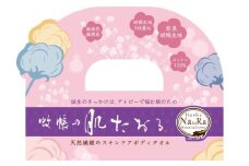 エルヴナチュラ 蚊帳 の 肌タオル ／ ならイズム 奈良県 田原本町