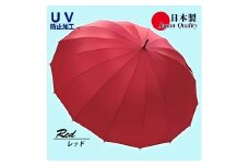 レディース雨傘 長傘 富士絹無地 16本骨 手開き 日本製 レッド 176401 ／ まちづくり観光振興機構 モダン 高級感 奈良県 田原本町