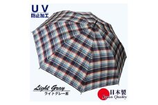 レディース雨傘 長傘 先染チェック ジャンプ傘 日本製 ライトグレー系 172201_4 ／ まちづくり観光振興機構 モダン 高級感 奈良県 田原本町