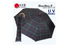 メンズ雨傘 トップレス折傘 372201 先染チェック 日本製 ネイビー×グリーンB ／ まちづくり観光振興機構 モダン 高級感 奈良県 田原本町