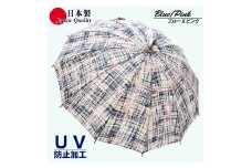 レディース晴雨兼用傘長傘531701麻プリント手書き風チェック柄手開き12本骨日本製BP ／ まちづくり観光振興機構 モダン 高級感 奈良県 田原本町