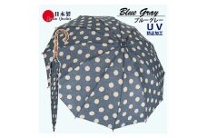 レディース晴雨兼用傘 長傘 531702 麻プリント ドット柄 手開き 12本骨 日本製 BG ／ まちづくり観光振興機構 モダン 高級感 奈良県 田原本町