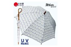 レディース晴雨兼用傘 長傘 531504 綿プリント ボーダー花柄 手開き 日本製 ホワイト ／ まちづくり観光振興機構 モダン 高級感 奈良県 田原本町