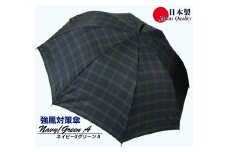 メンズ雨傘 長傘 322201 先染チェック ジャンプ 強風対策傘 日本製 ネイビー×グリーンA ／ まちづくり観光振興機構 モダン 高級感 奈良県 田原本町