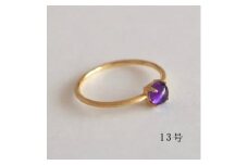 13号 天然石 アメジスト リング (Silver925 18KGP仕上げ) 指輪 ／ Maco アクセサリー シルバー ヘアライン加工 プレゼント 奈良県 田原本町